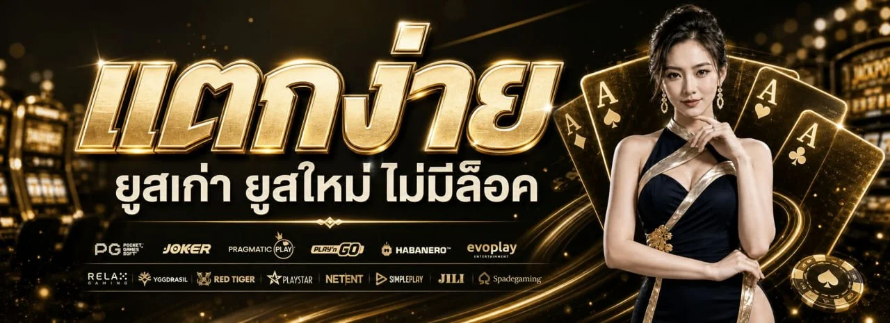 รวมเกมสล็อตยอดนิยมบน SATHU88 ค่ายชั้นนำครบทุกค่าย