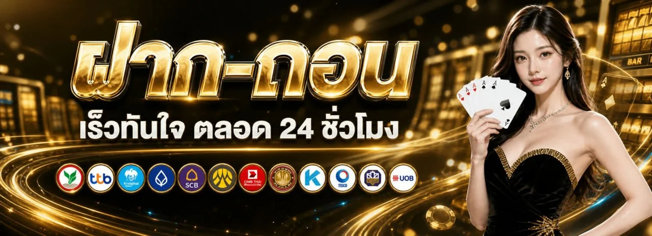 แบนเนอร์หน้าแรก SATHU88 สล็อตเว็บตรง สมัครสมาชิกรับโบนัส